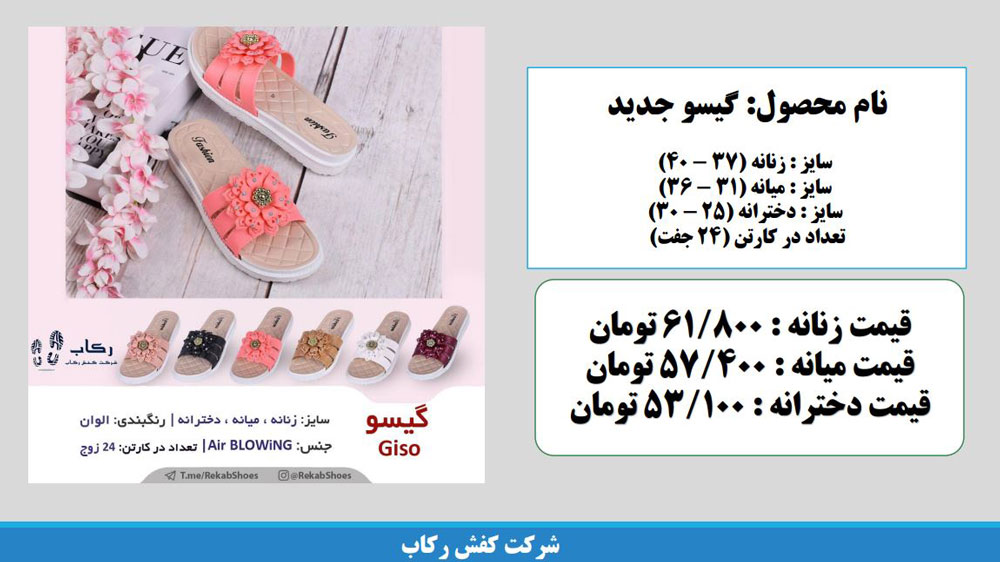 دمپایی زنانه پلاستیکی