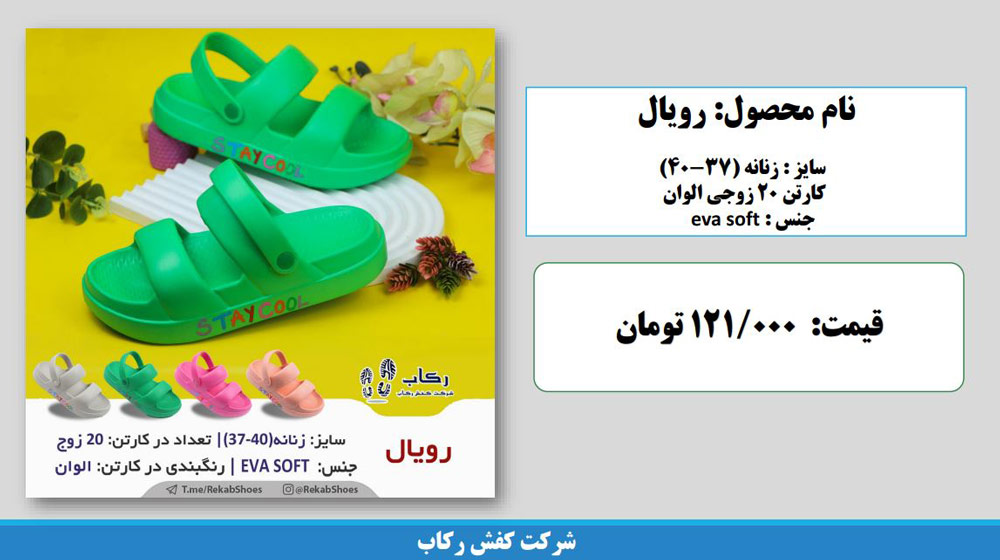 دمپایی زنانه پلاستیکی