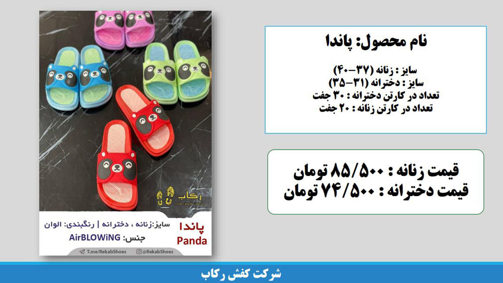 دمپایی زنانه پلاستیکی