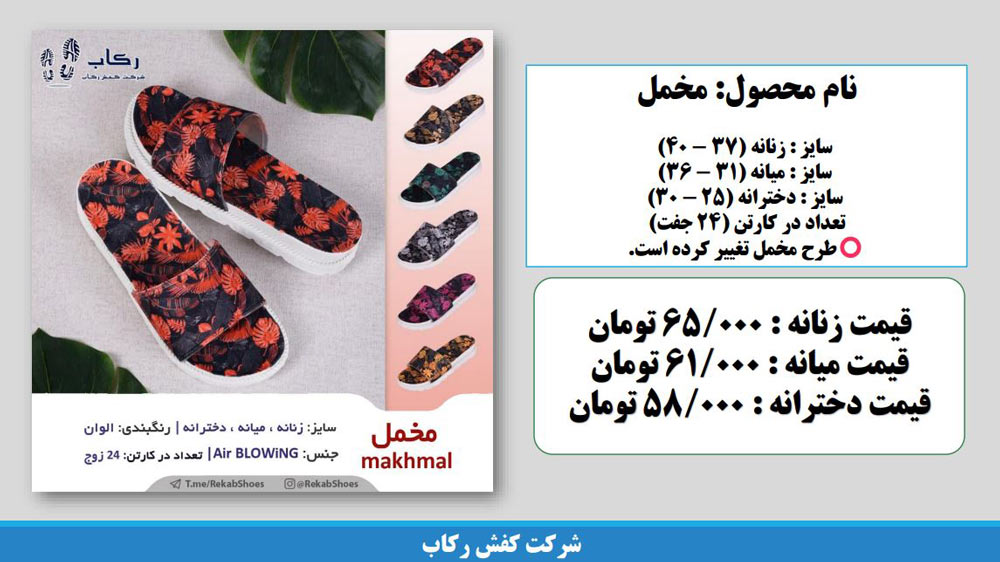 دمپایی زنانه پلاستیکی