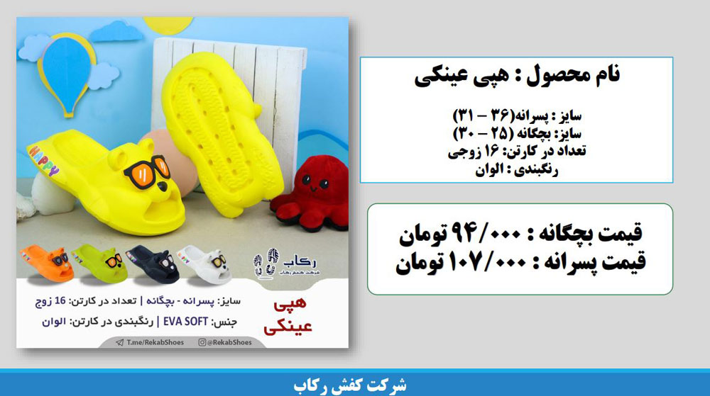 دمپایی تابستانی بچه گانه