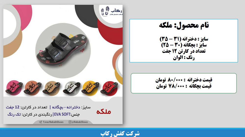 دمپایی تابستانی بچه گانه