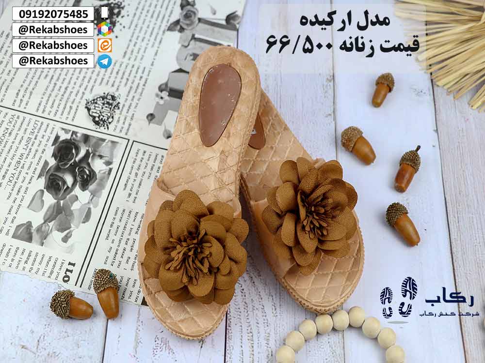 دمپایی روفرشی جدید