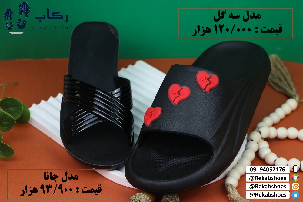 دمپایی روفرشی جدید