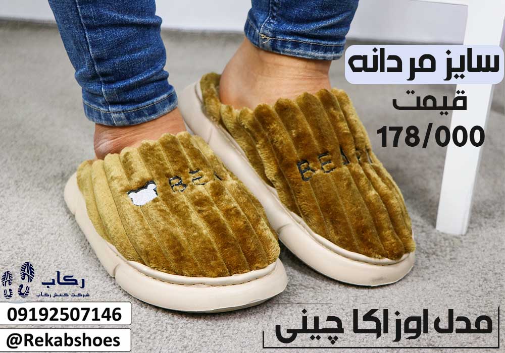 قیمت دمپایی زنانه جدید