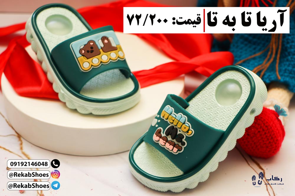 خرید دمپایی روفرشی فانتزی