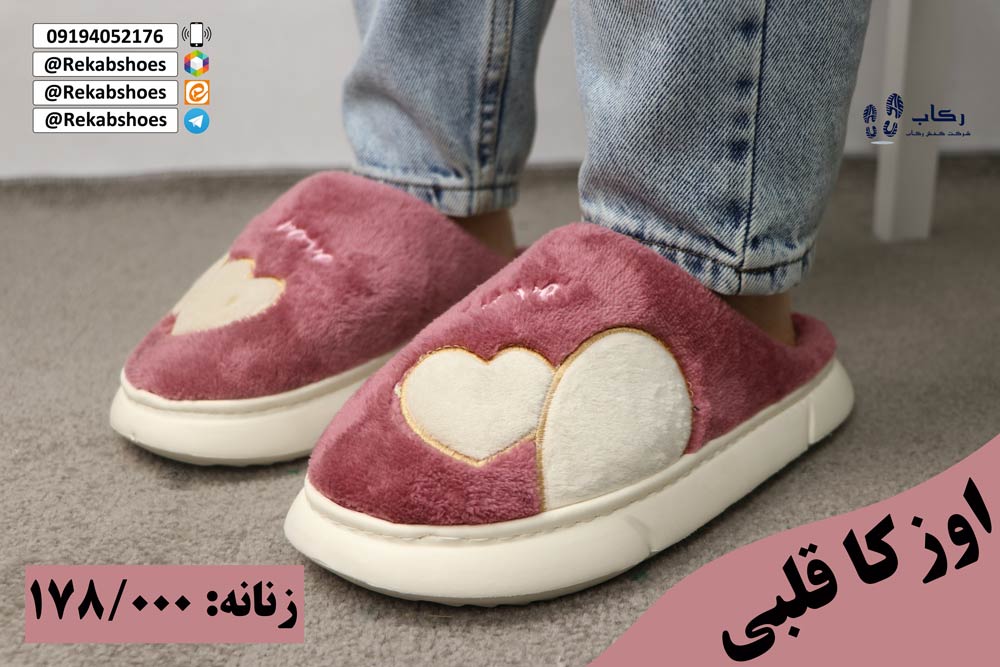 دمپایی روفرشی فانتزی