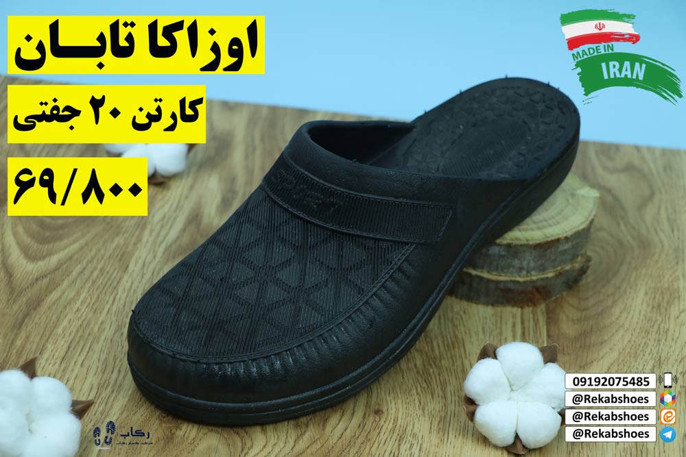دمپایی جلوبسته ایرانی