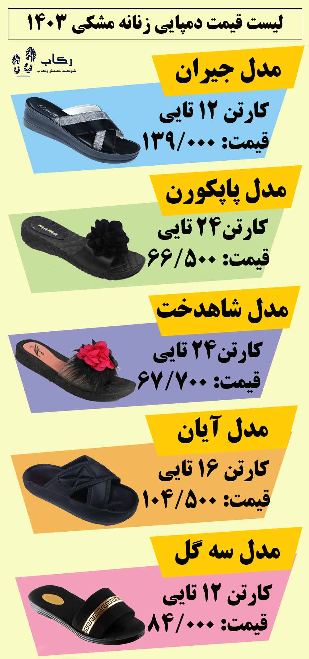 خرید دمپایی مشکی