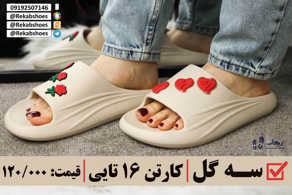 دمپایی زنانه پلاستیکی