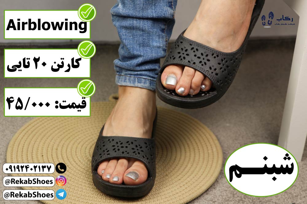 دمپایی پلاستیکی مشکی زنانه