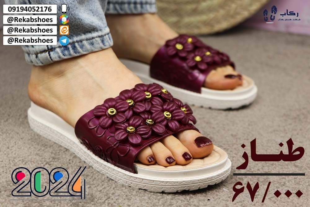 دمپایی زنانه پلاستیکی