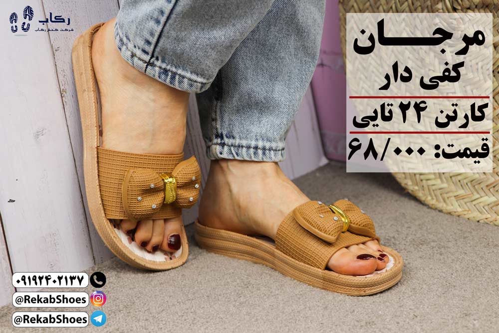 دمپایی پلاستیکی جدید