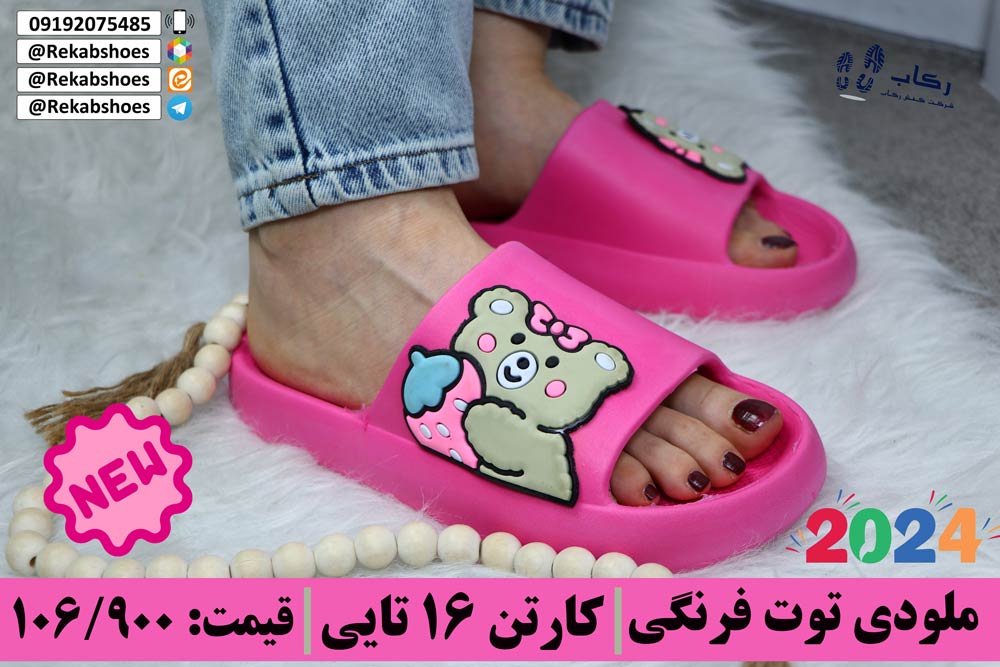 دمپایی روفرشی فانتزی