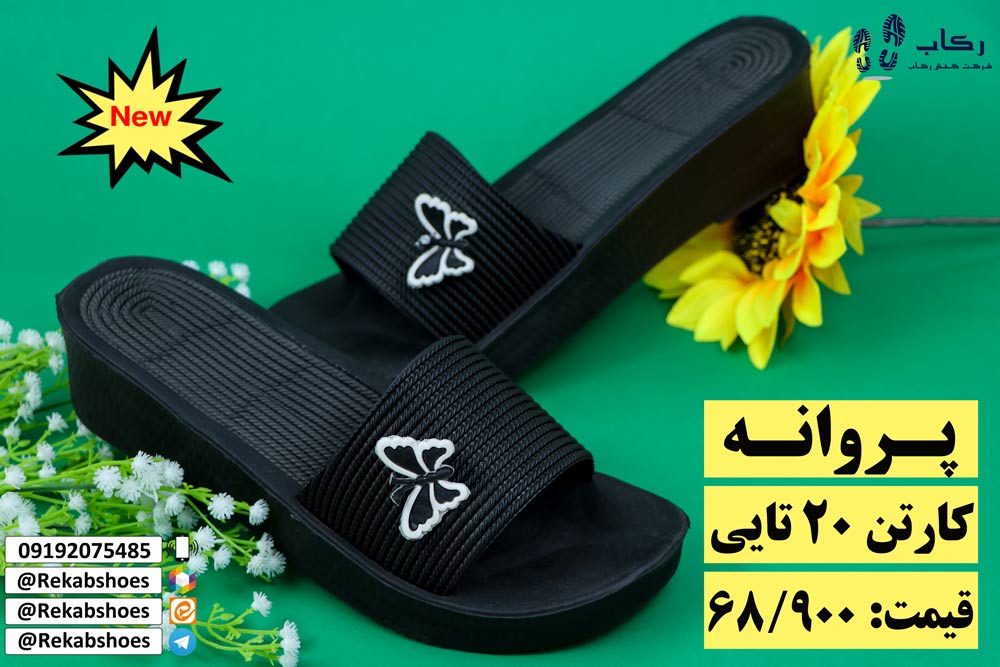 دمپایی پلاستیکی مشکی زنانه