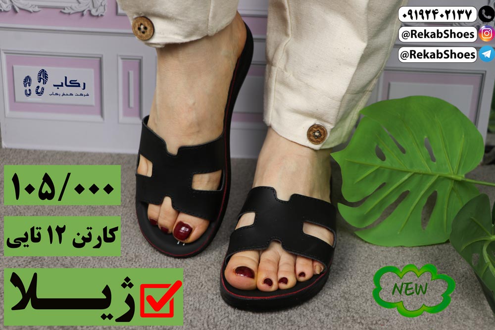 خرید دمپایی مشکی