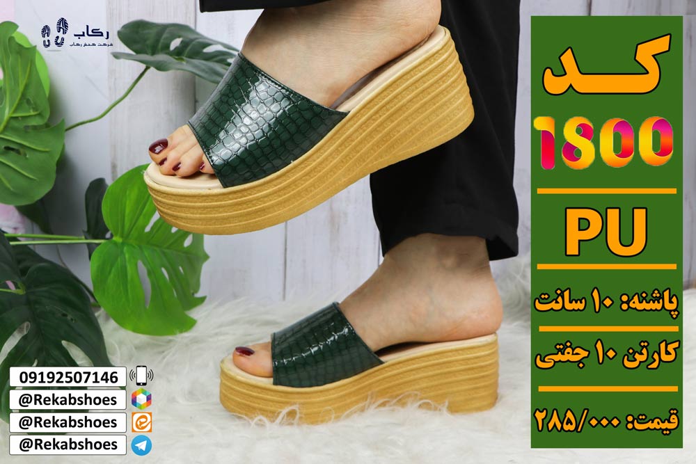 خرید دمپایی روفرشی زنانه