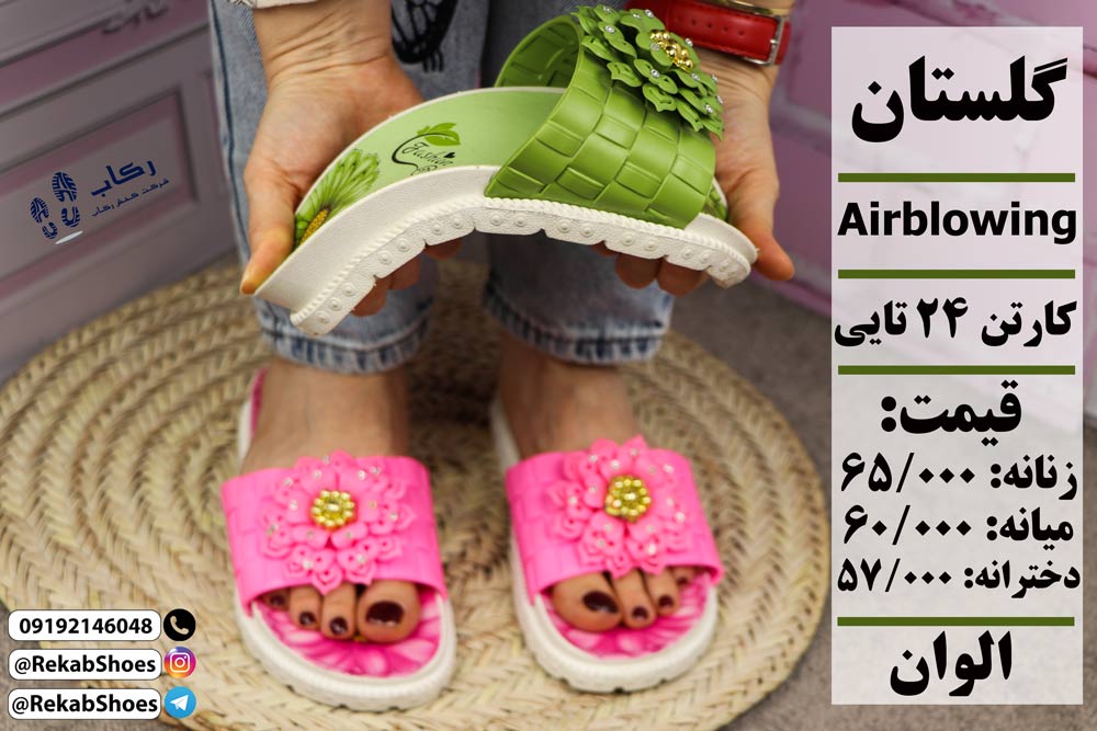 دمپایی زنانه پلاستیکی