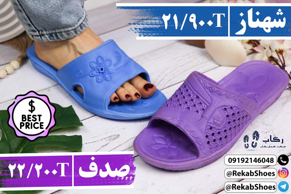 خرید عمده دمپایی بیمارستانی