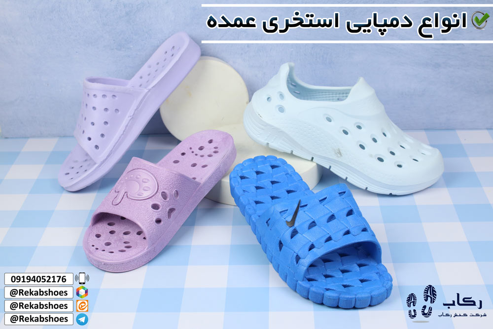 خرید دمپایی عمده قم