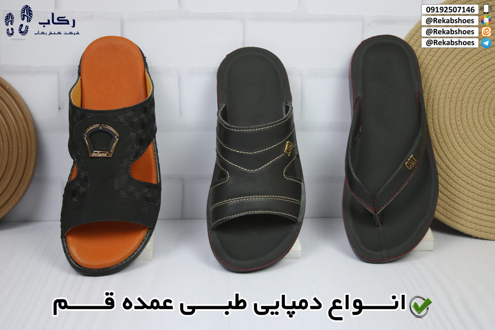 تولید دمپایی طبی