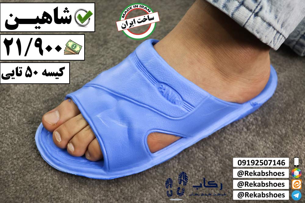 خرید عمده دمپایی بیمارستانی