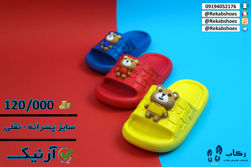 دمپایی عمده قم