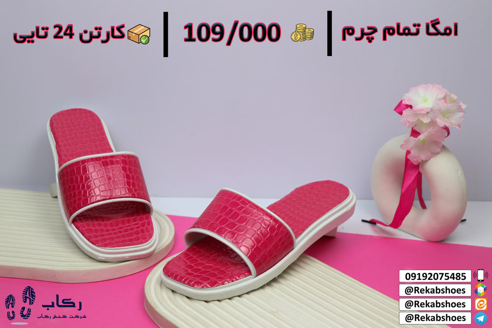 خرید دمپایی زنانه