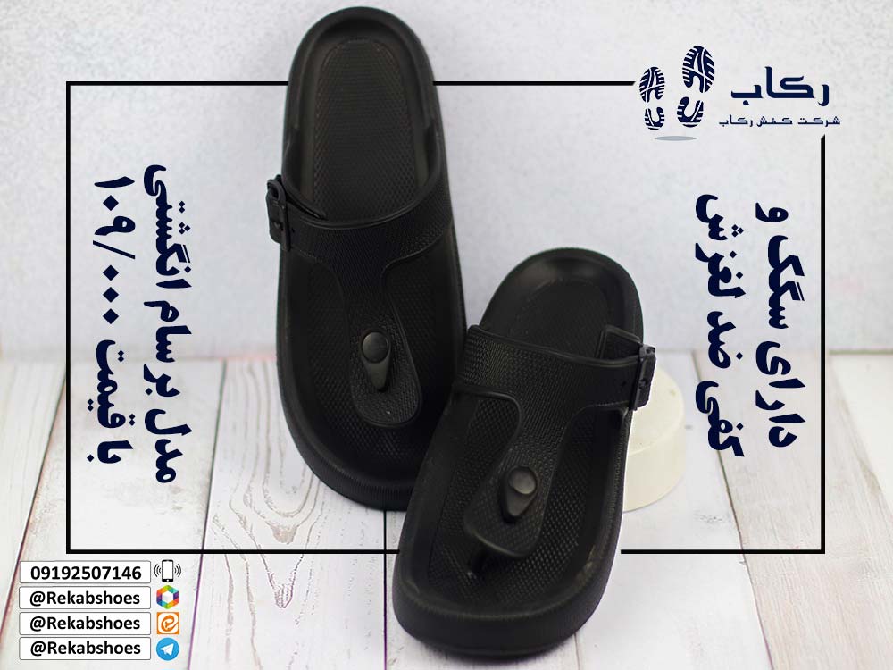 قیمت دمپایی مردانه پلاستیکی