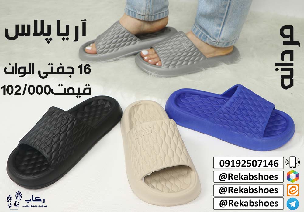 قیمت دمپایی مردانه پلاستیکی
