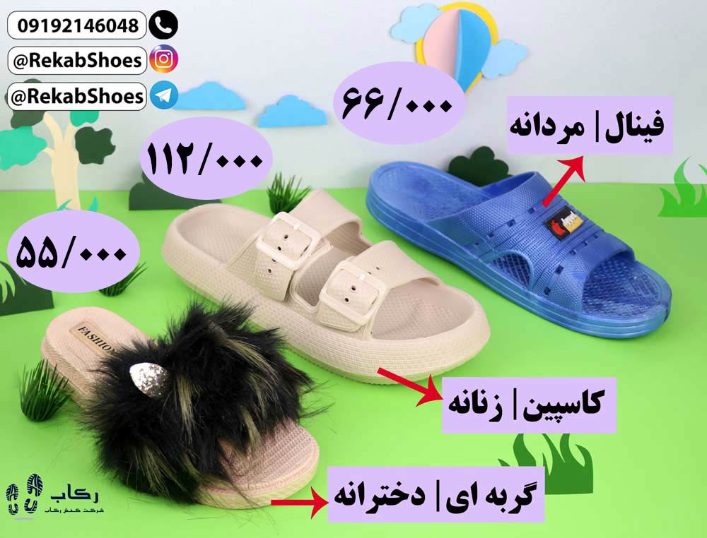 خرید دمپایی زنانه