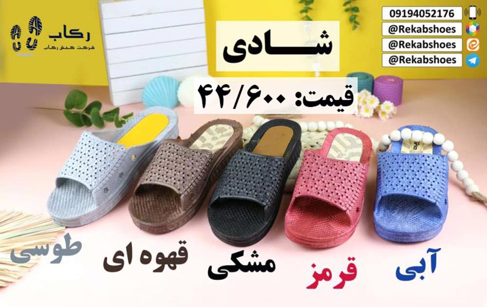 خرید دمپایی زنانه
