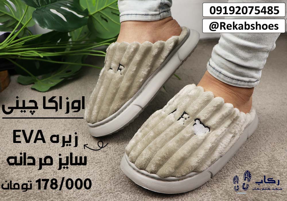 خرید دمپایی مردانه