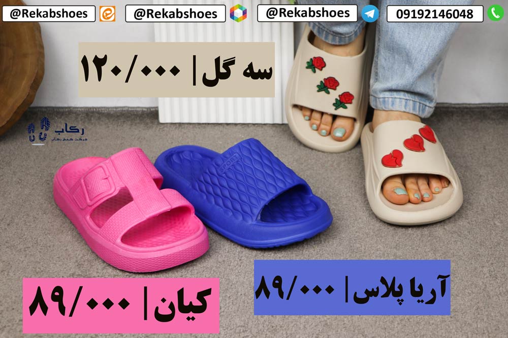 دمپای روفرشی شیک