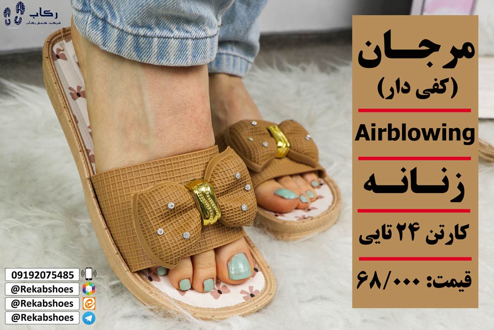 خرید دمپایی زنانه 