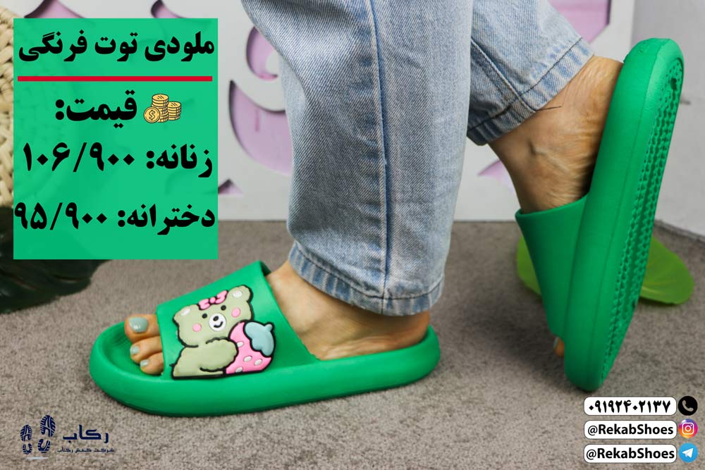 دمپایی پلاستیکی زنانه فانتزی