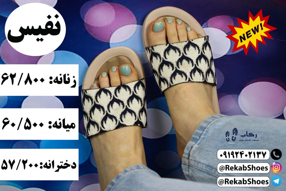 دمپای روفرشی شیک