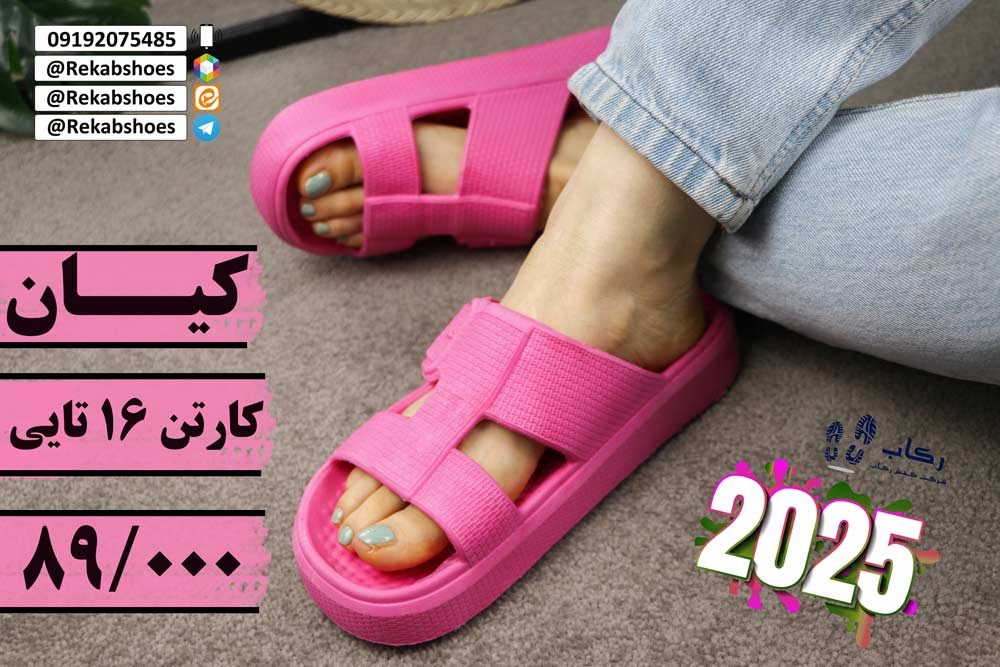 دمپایی زنانه پلاستیکی