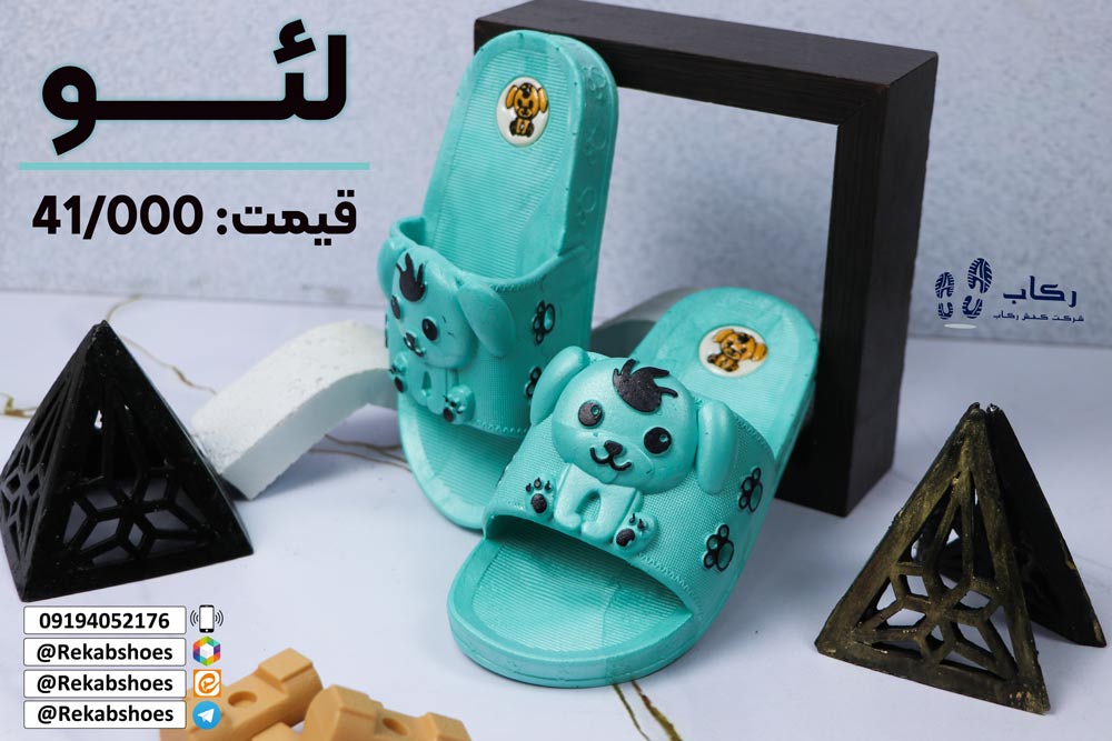 خرید دمپایی بچه گانه