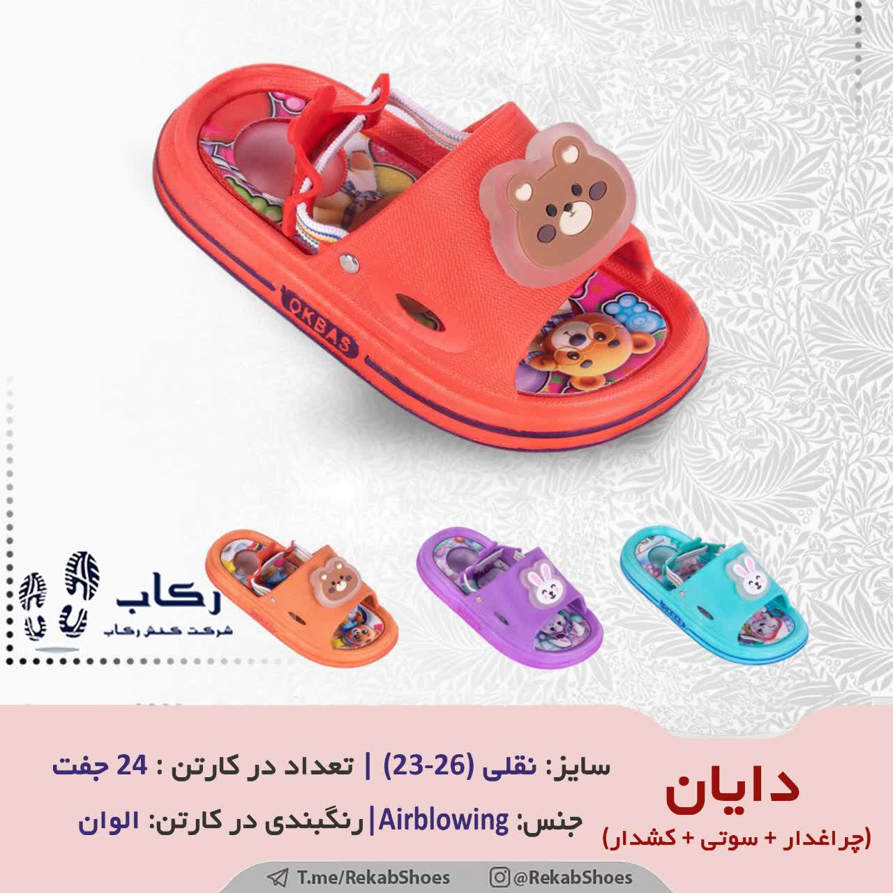 خرید دمپایی بچگانه