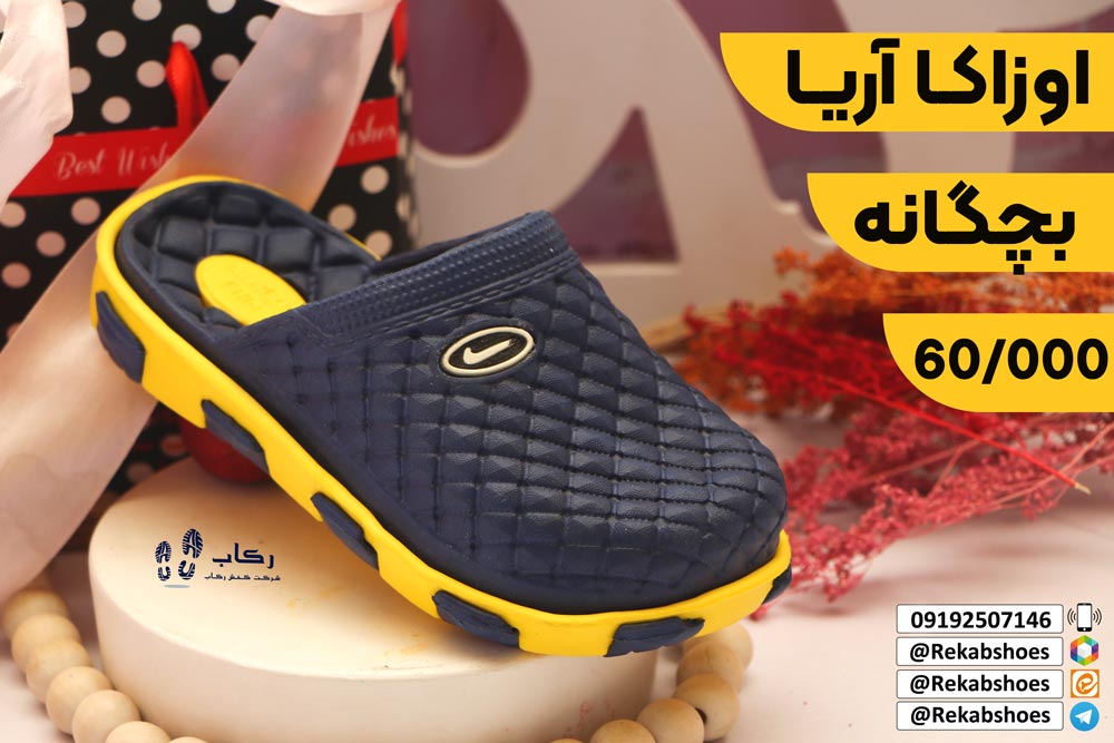 دمپایی جلوبسته بچگانه