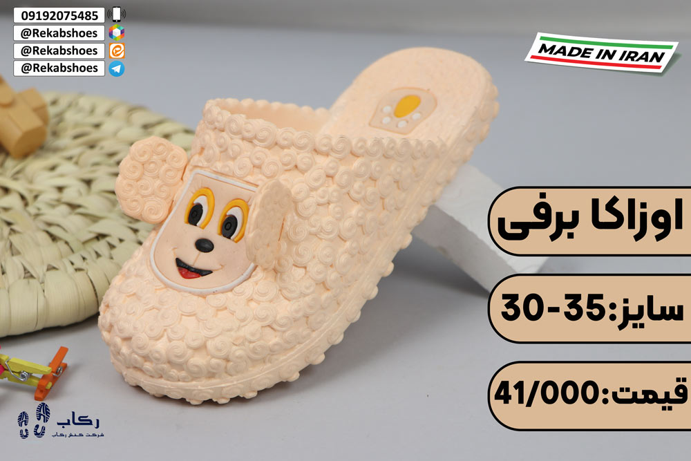 دمپایی جلوبسته بچگانه