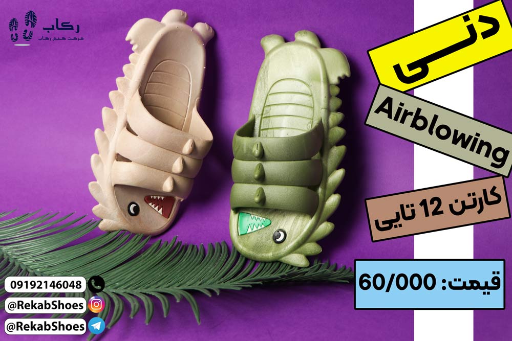 خرید دمپایی اسپرت پسرانه