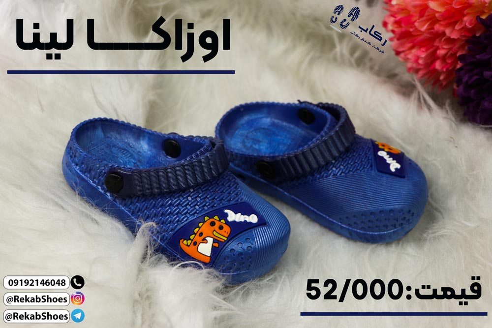 دمپایی جلوبسته بچگانه جدید
