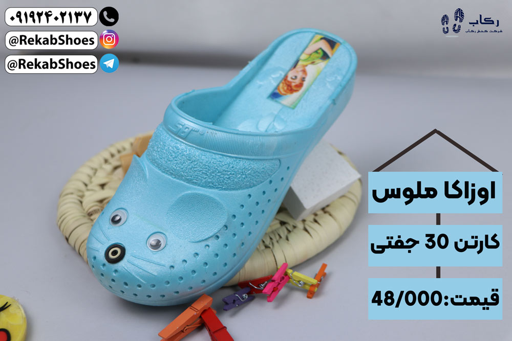 دمپایی جلوبسته بچگانه خوب
