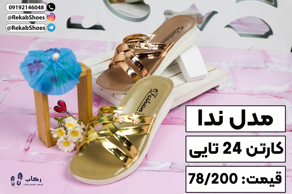 دمپایی دخترانه جدید