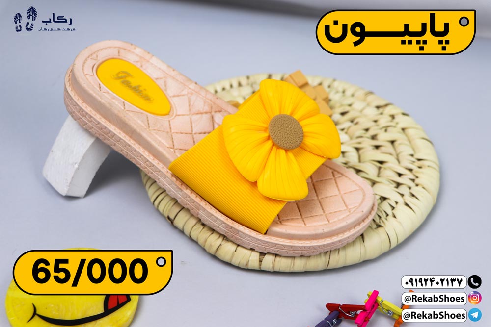 خرید دمپایی بچگانه