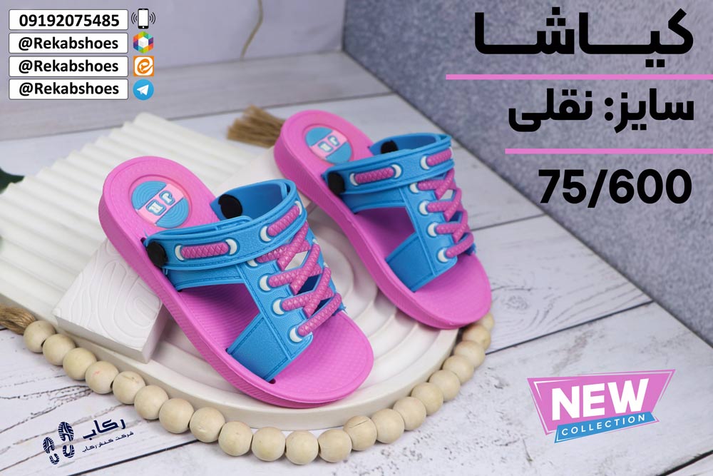 دمپایی بچگانه خارجی