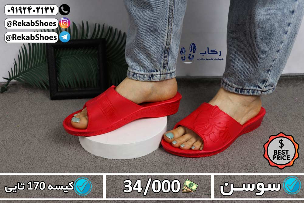 دمپایی پلاستیکی زنانه جدید