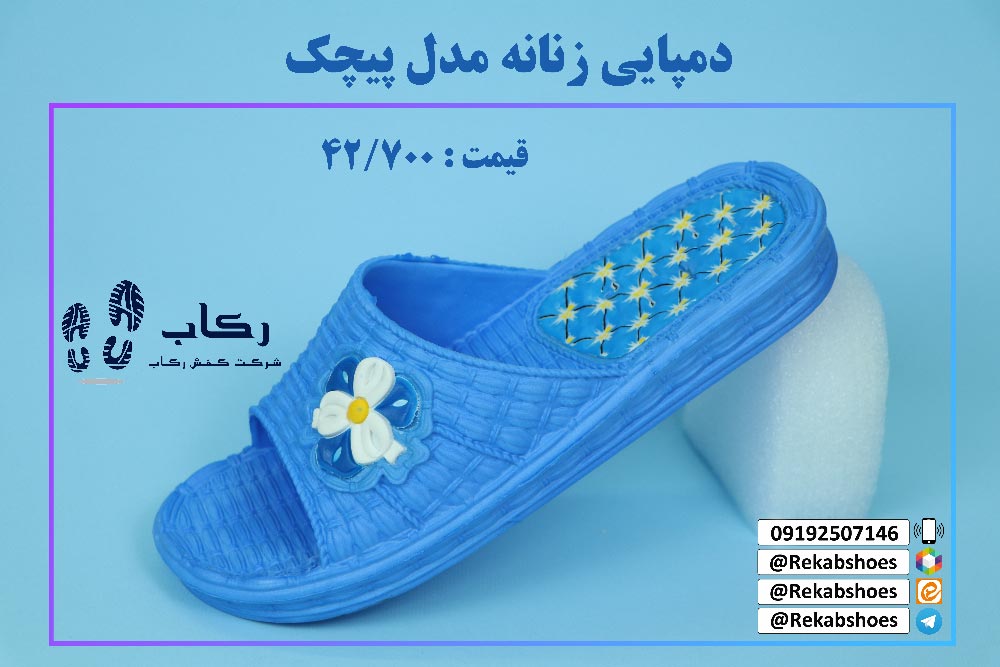 نحوه خرید اینترنتی دمپایی عمده